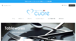 Desktop Screenshot of cuore-italia.jp