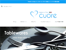 Tablet Screenshot of cuore-italia.jp